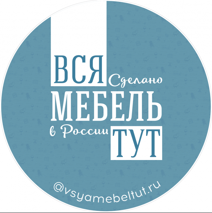 Вся мебель ТУТ