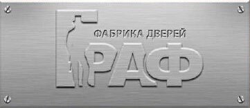 Фабрика Дверей Граф